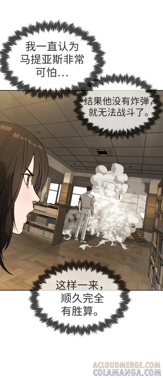 《杀手巴德罗》[第103话] 比使徒更厉害图37