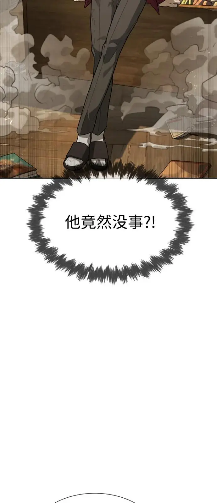 《杀手巴德罗》[第103话] 比使徒更厉害图40