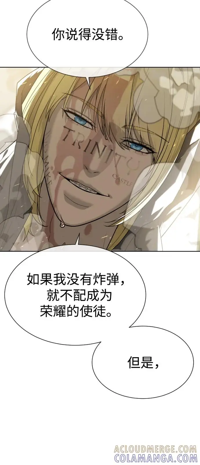 《杀手巴德罗》[第103话] 比使徒更厉害图41