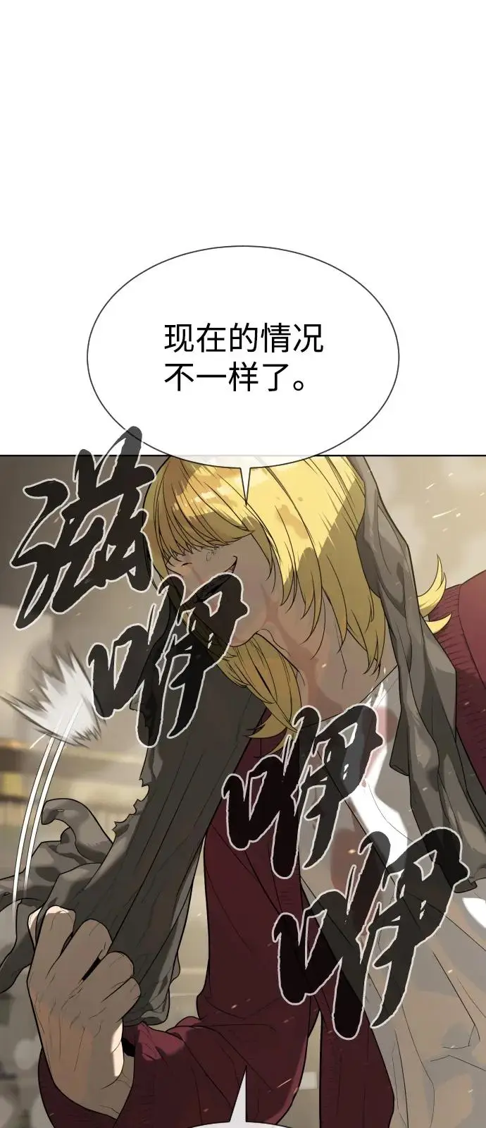《杀手巴德罗》[第103话] 比使徒更厉害图42