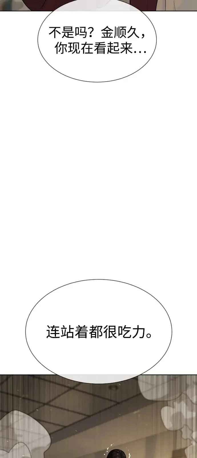 《杀手巴德罗》[第103话] 比使徒更厉害图43