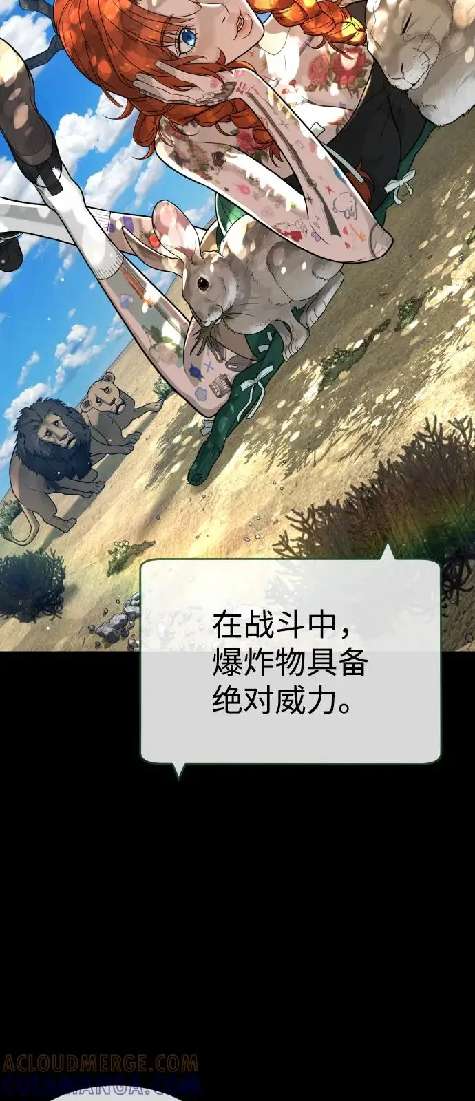《杀手巴德罗》[第103话] 比使徒更厉害图5
