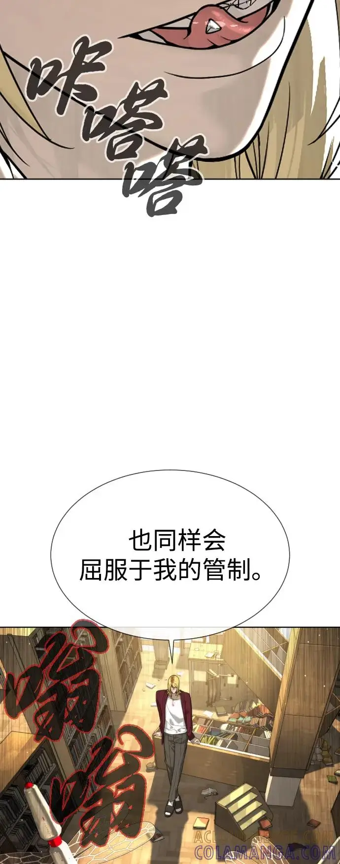 《杀手巴德罗》[第103话] 比使徒更厉害图57