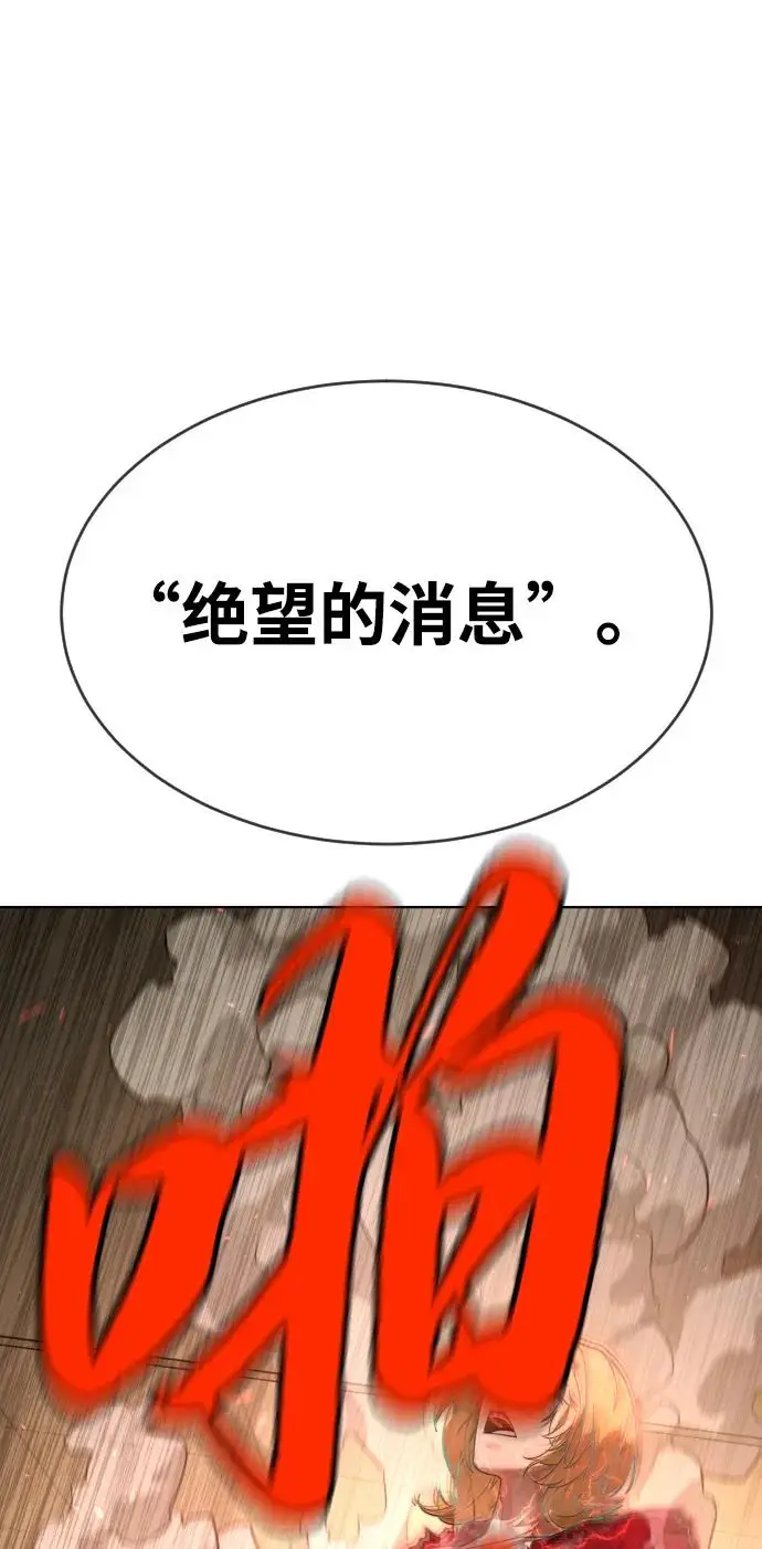 《杀手巴德罗》[第103话] 比使徒更厉害图74