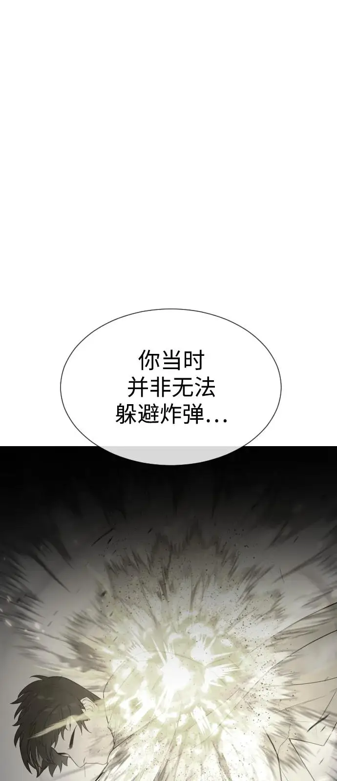 《杀手巴德罗》[第103话] 比使徒更厉害图79