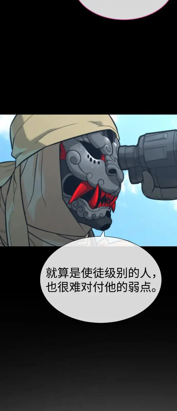 《杀手巴德罗》[第103话] 比使徒更厉害图8