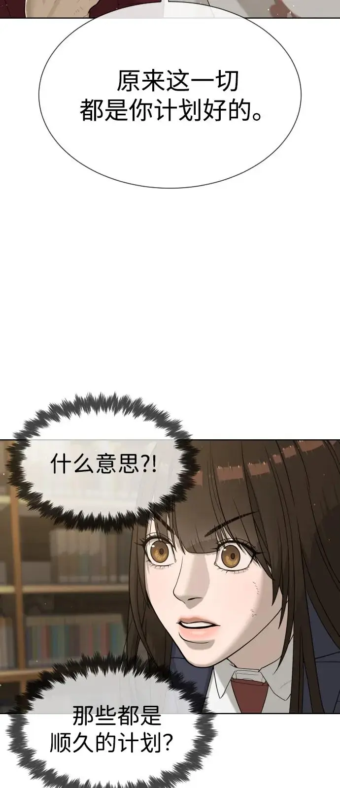 《杀手巴德罗》[第103话] 比使徒更厉害图82