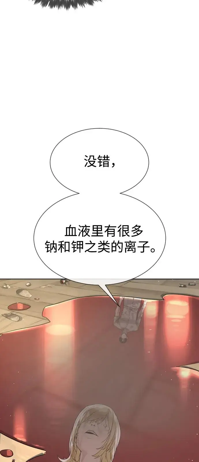 《杀手巴德罗》[第103话] 比使徒更厉害图83