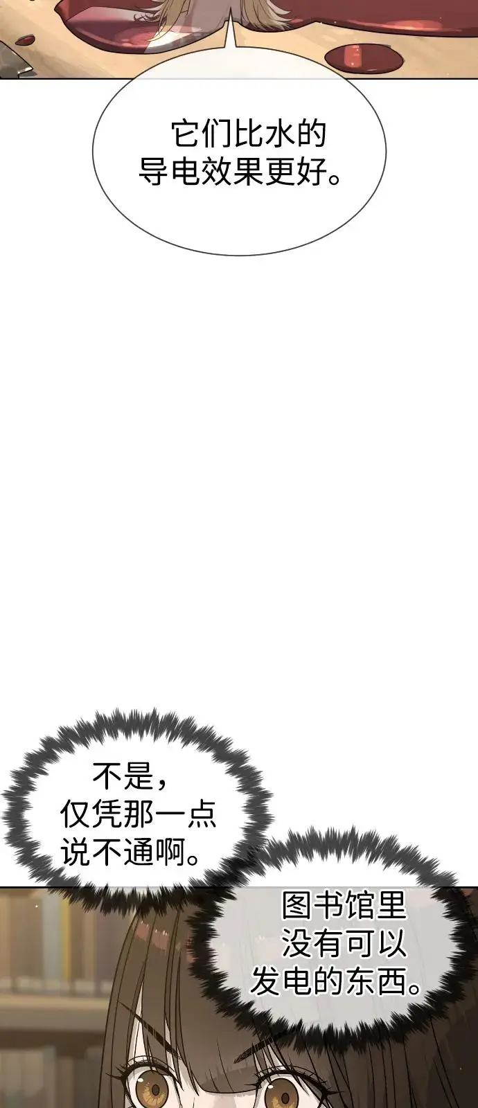 《杀手巴德罗》[第103话] 比使徒更厉害图84