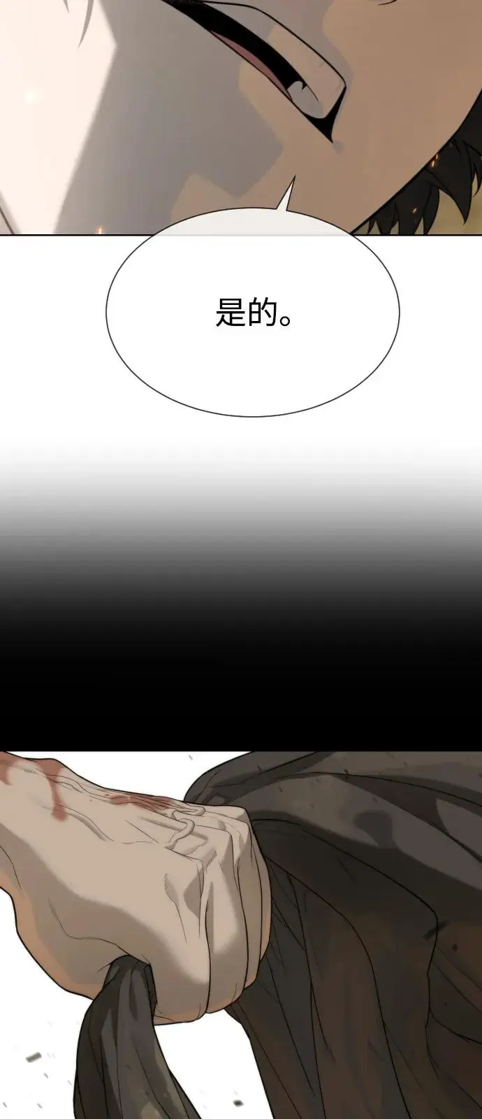 《杀手巴德罗》[第103话] 比使徒更厉害图87