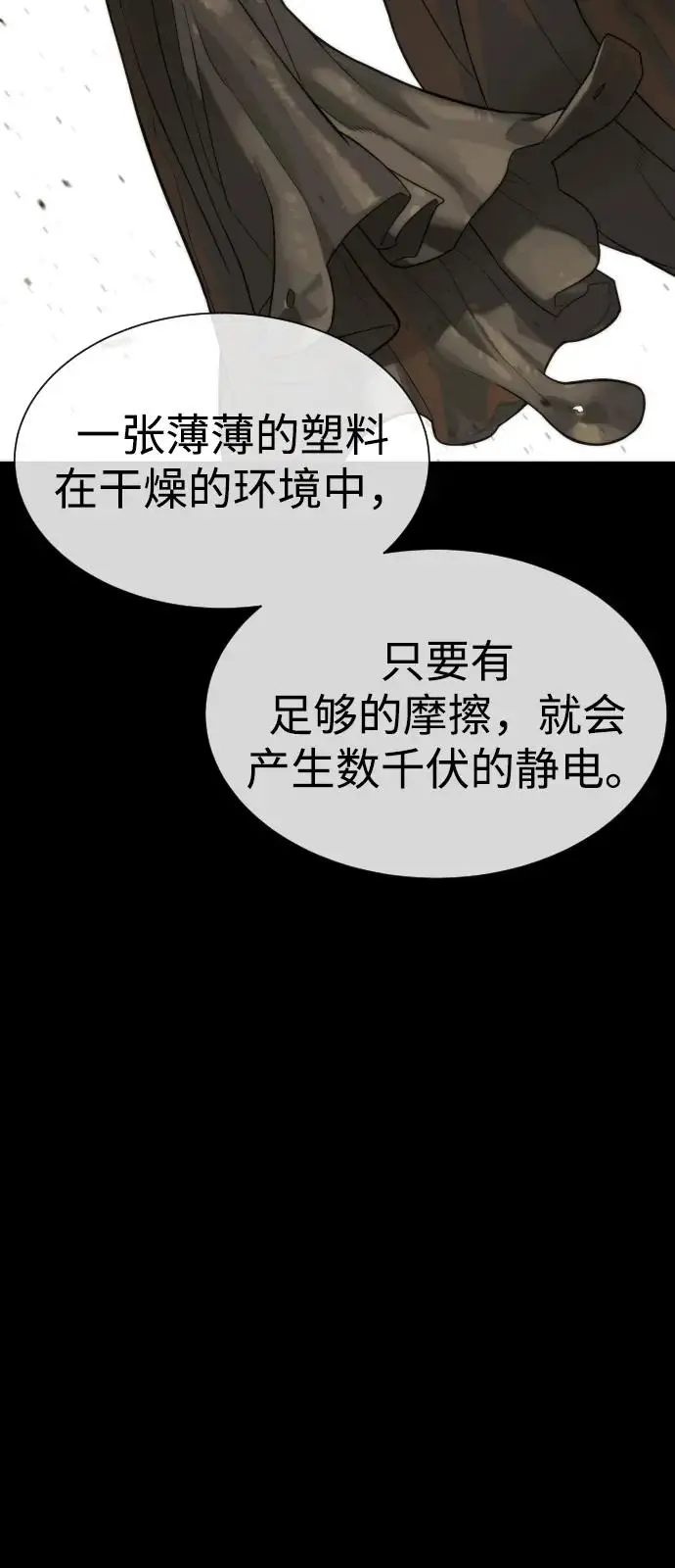 《杀手巴德罗》[第103话] 比使徒更厉害图88