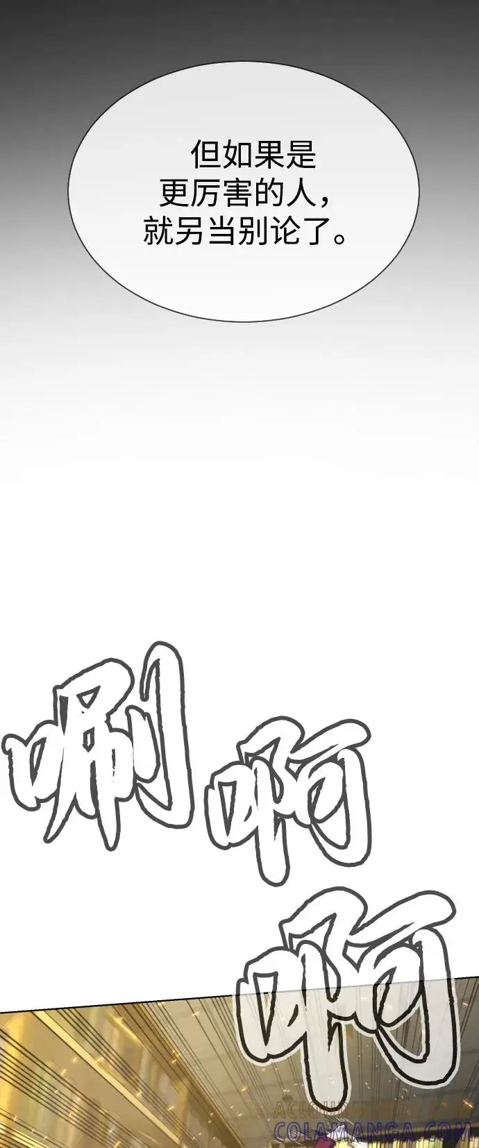 《杀手巴德罗》[第103话] 比使徒更厉害图9