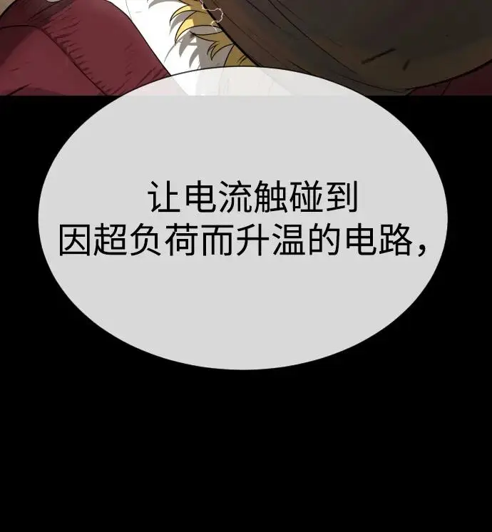 《杀手巴德罗》[第103话] 比使徒更厉害图90