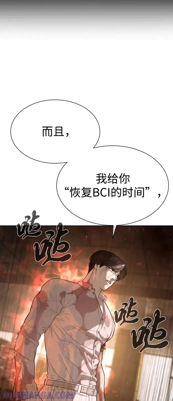 《杀手巴德罗》[第103话] 比使徒更厉害图93