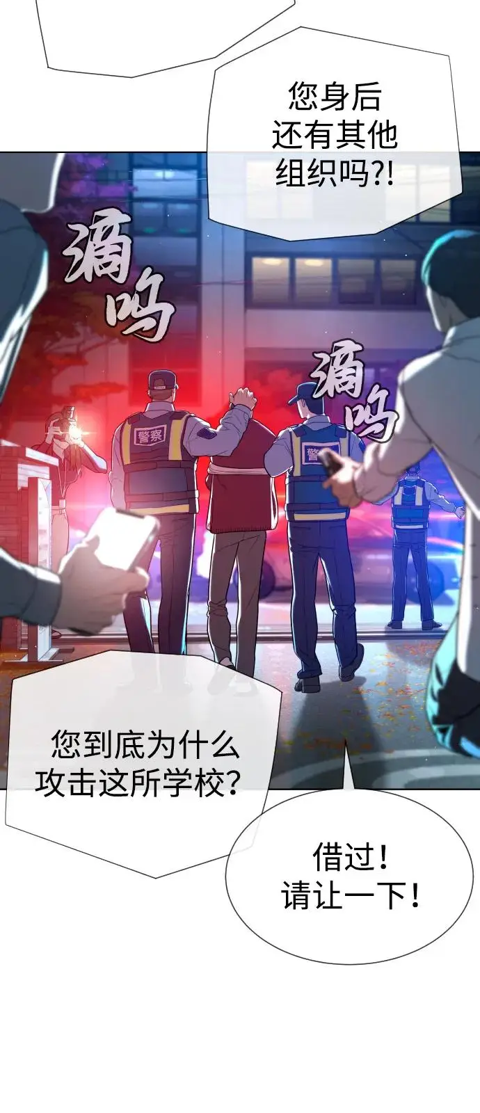 《杀手巴德罗》[第104话] 第1季 最终话图10