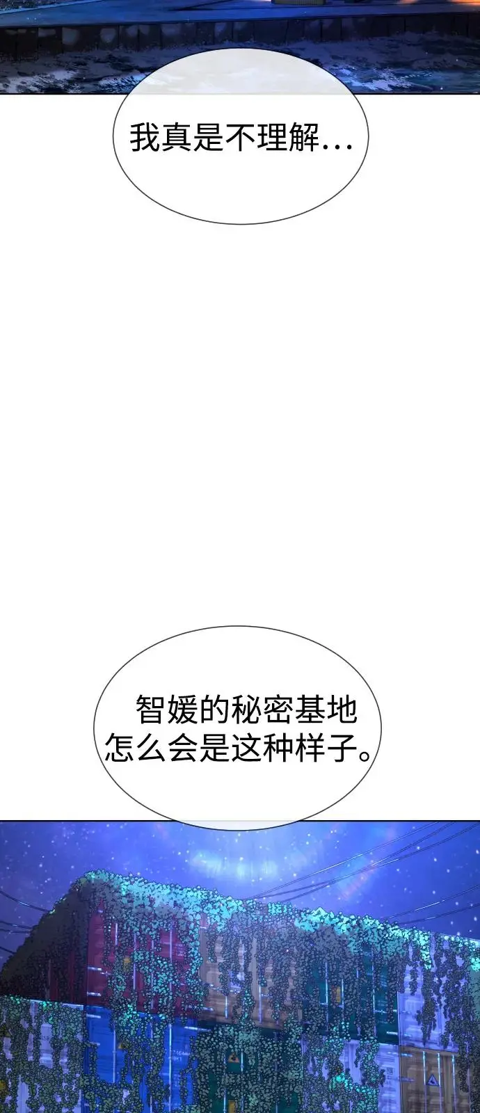 《杀手巴德罗》[第104话] 第1季 最终话图108
