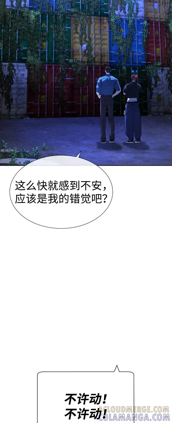 《杀手巴德罗》[第104话] 第1季 最终话图109