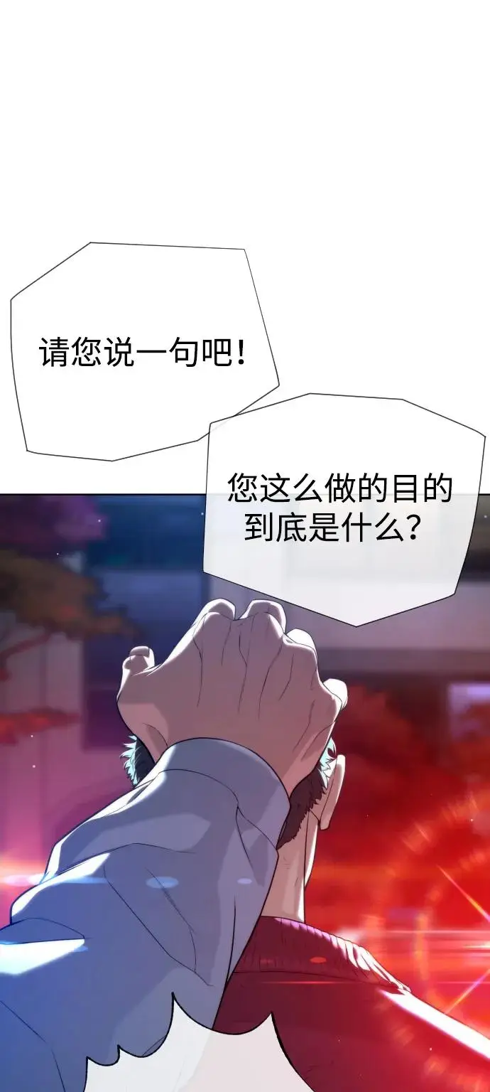 《杀手巴德罗》[第104话] 第1季 最终话图11