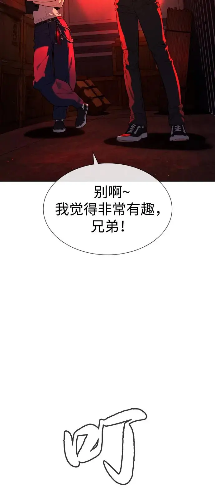 《杀手巴德罗》[第104话] 第1季 最终话图112