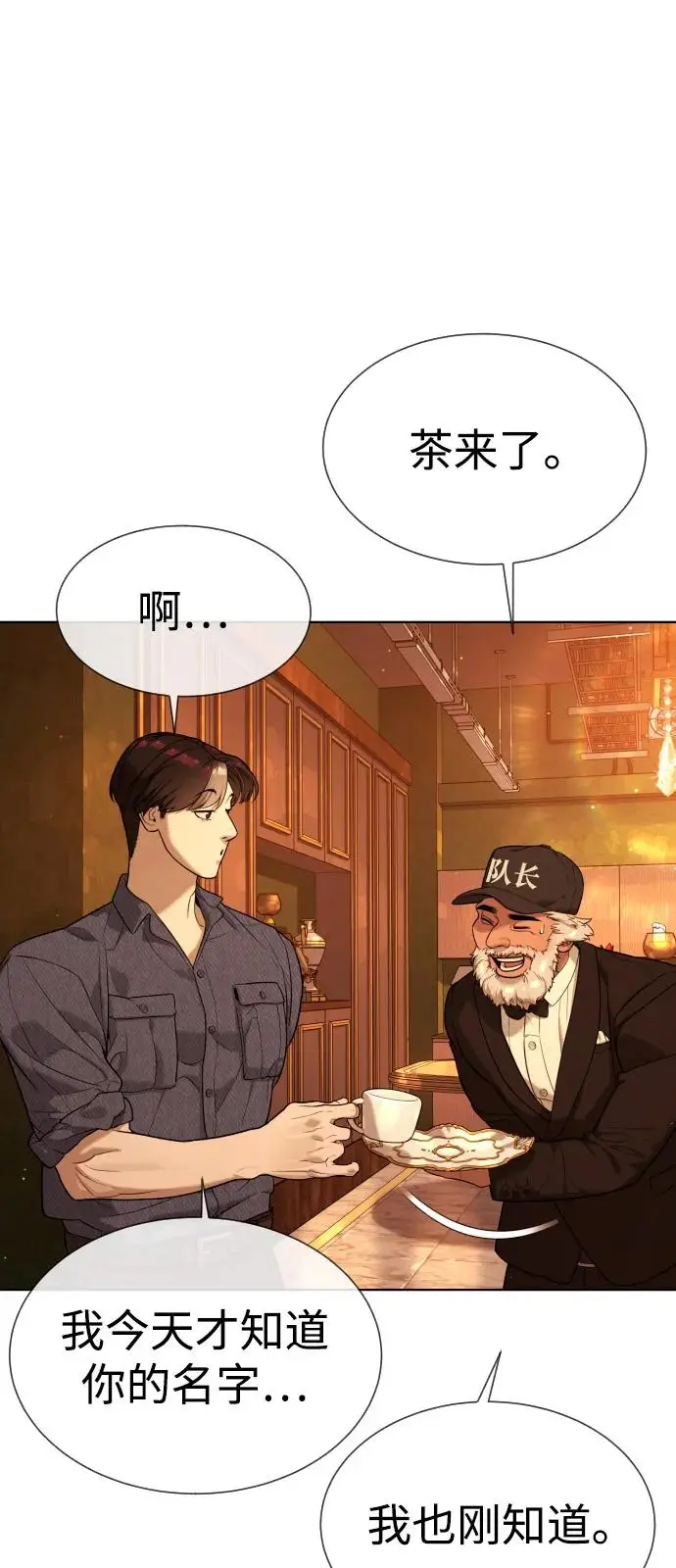 《杀手巴德罗》[第104话] 第1季 最终话图119