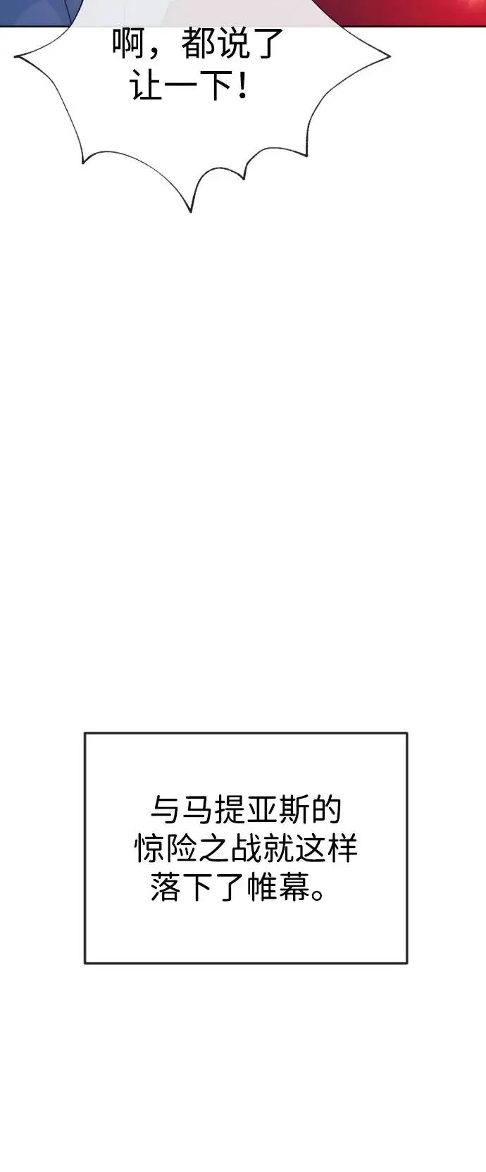 《杀手巴德罗》[第104话] 第1季 最终话图12