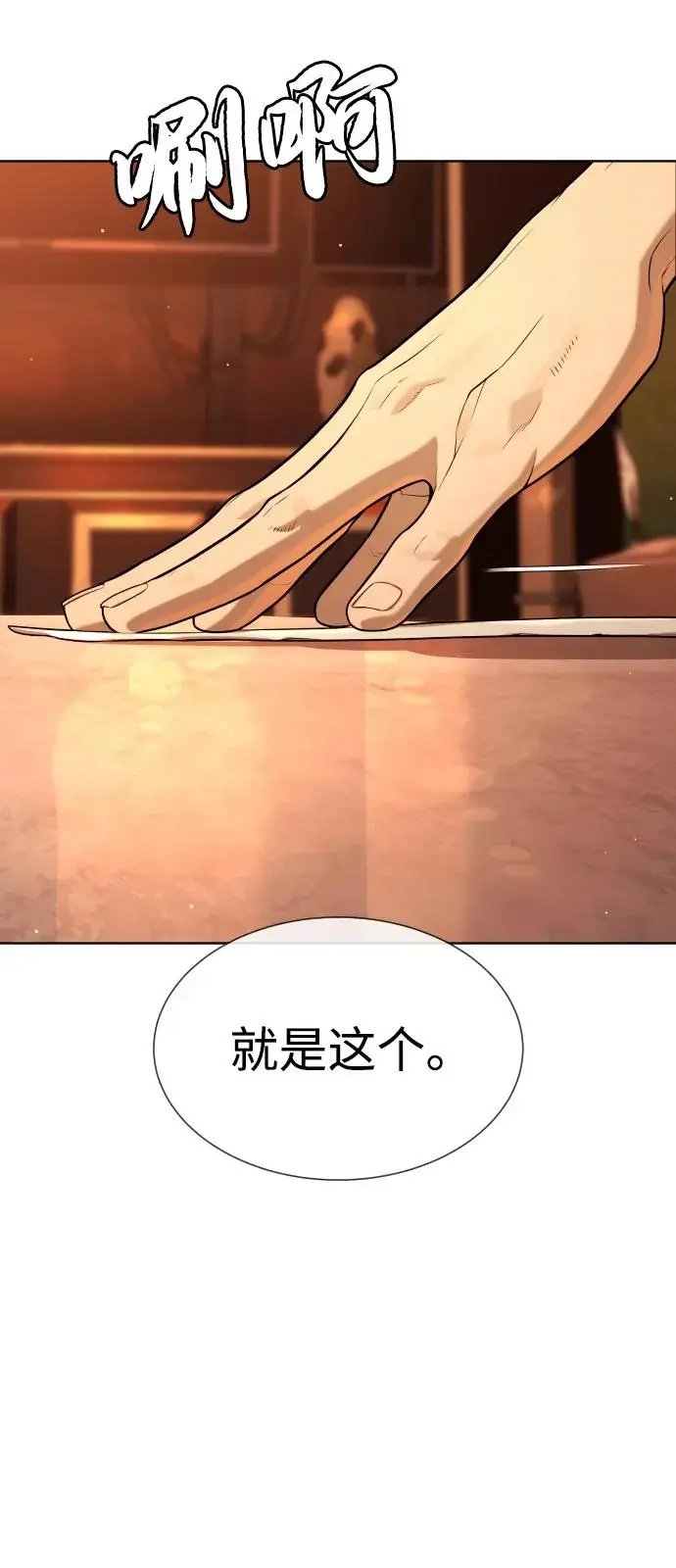 《杀手巴德罗》[第104话] 第1季 最终话图122