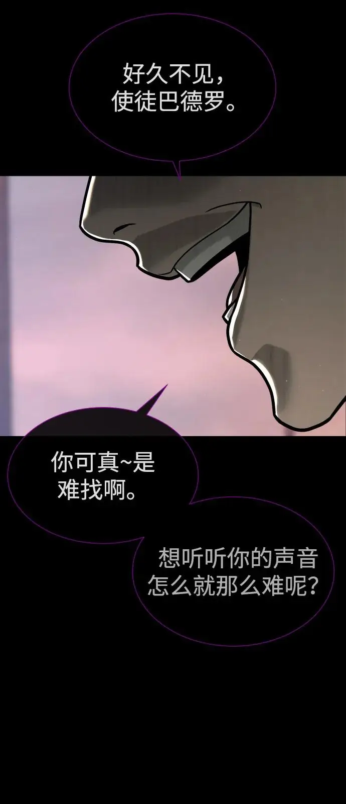 《杀手巴德罗》[第104话] 第1季 最终话图128