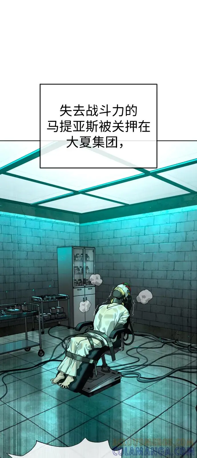 《杀手巴德罗》[第104话] 第1季 最终话图13