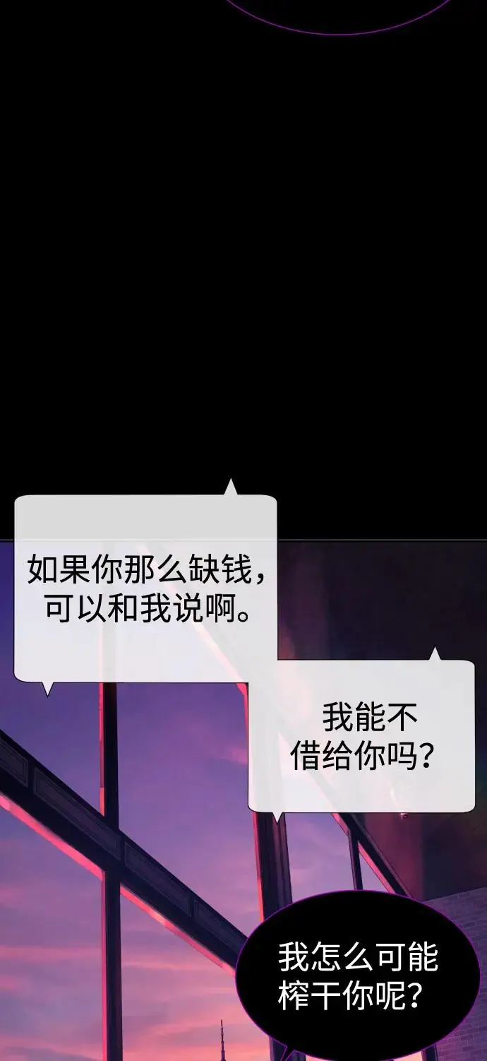 《杀手巴德罗》[第104话] 第1季 最终话图132