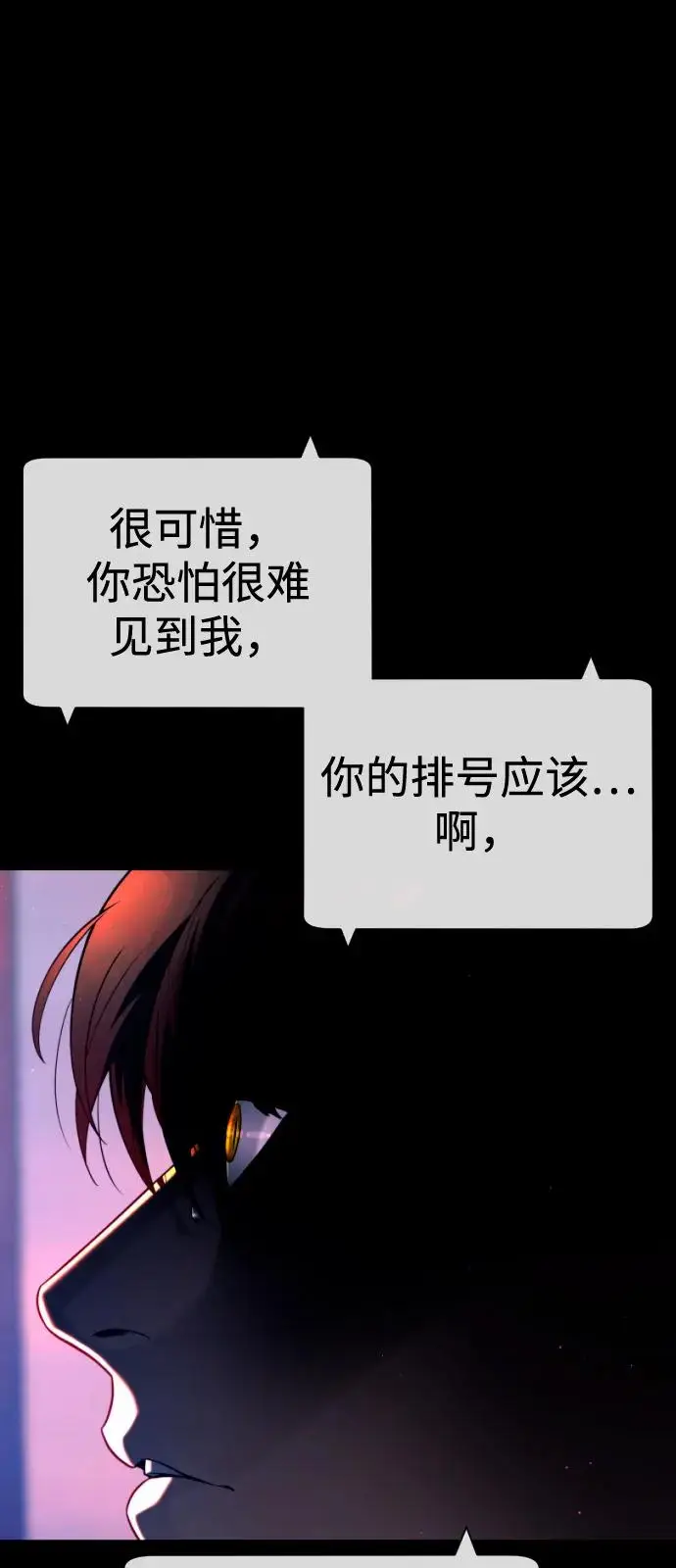 《杀手巴德罗》[第104话] 第1季 最终话图135