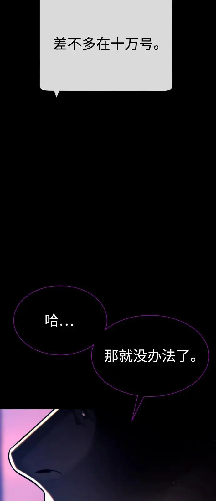 《杀手巴德罗》[第104话] 第1季 最终话图136