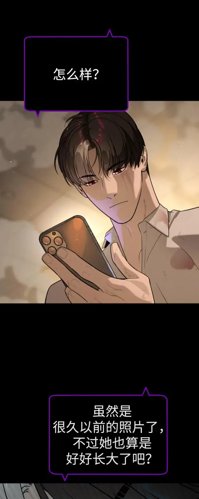 《杀手巴德罗》[第104话] 第1季 最终话图138