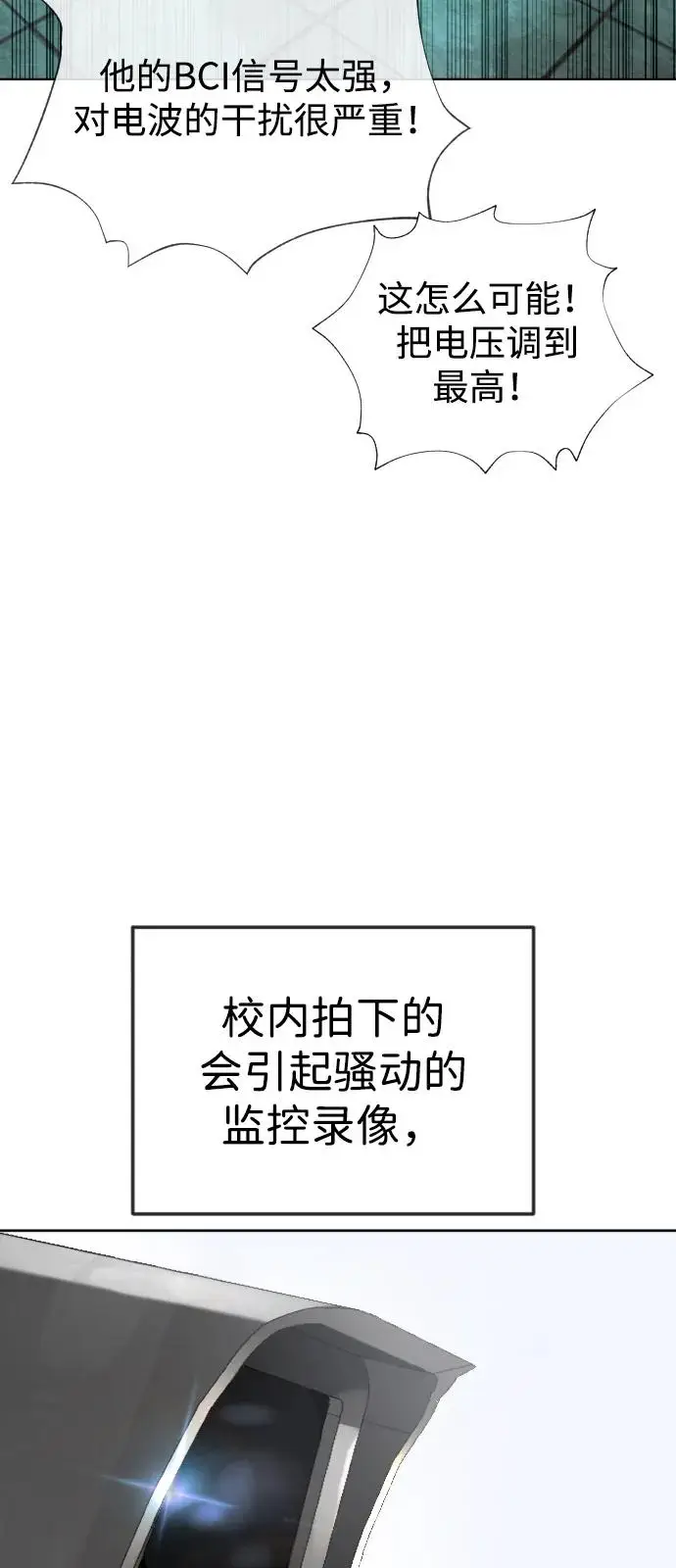 《杀手巴德罗》[第104话] 第1季 最终话图14