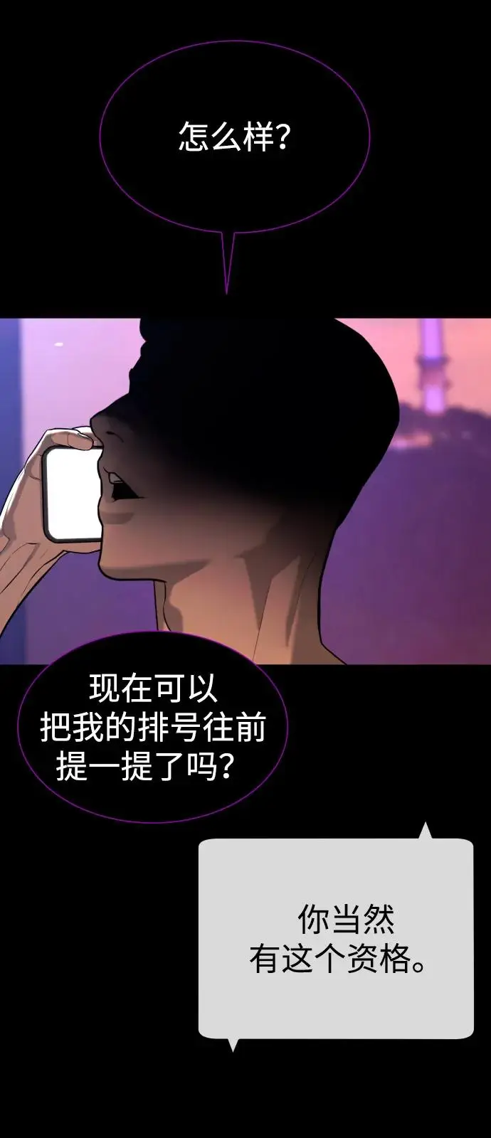 《杀手巴德罗》[第104话] 第1季 最终话图148
