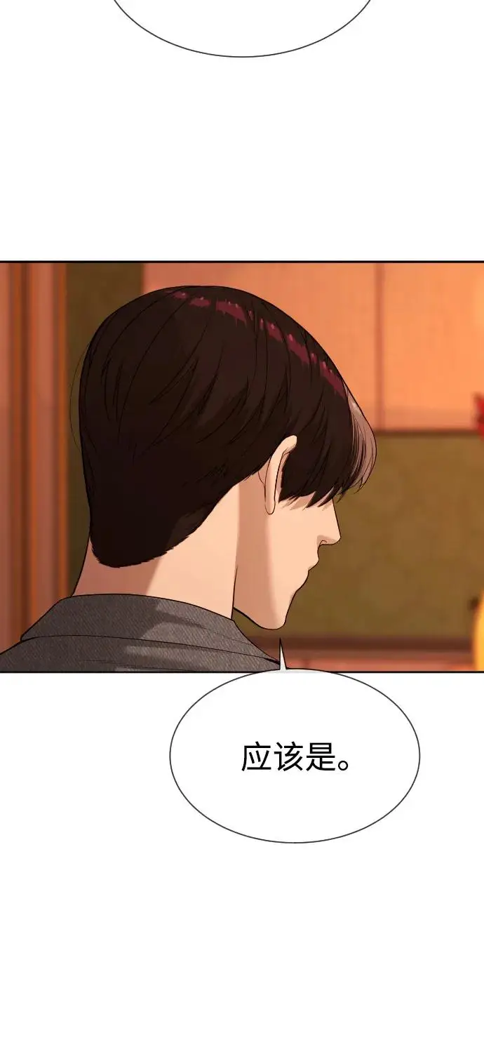《杀手巴德罗》[第104话] 第1季 最终话图154