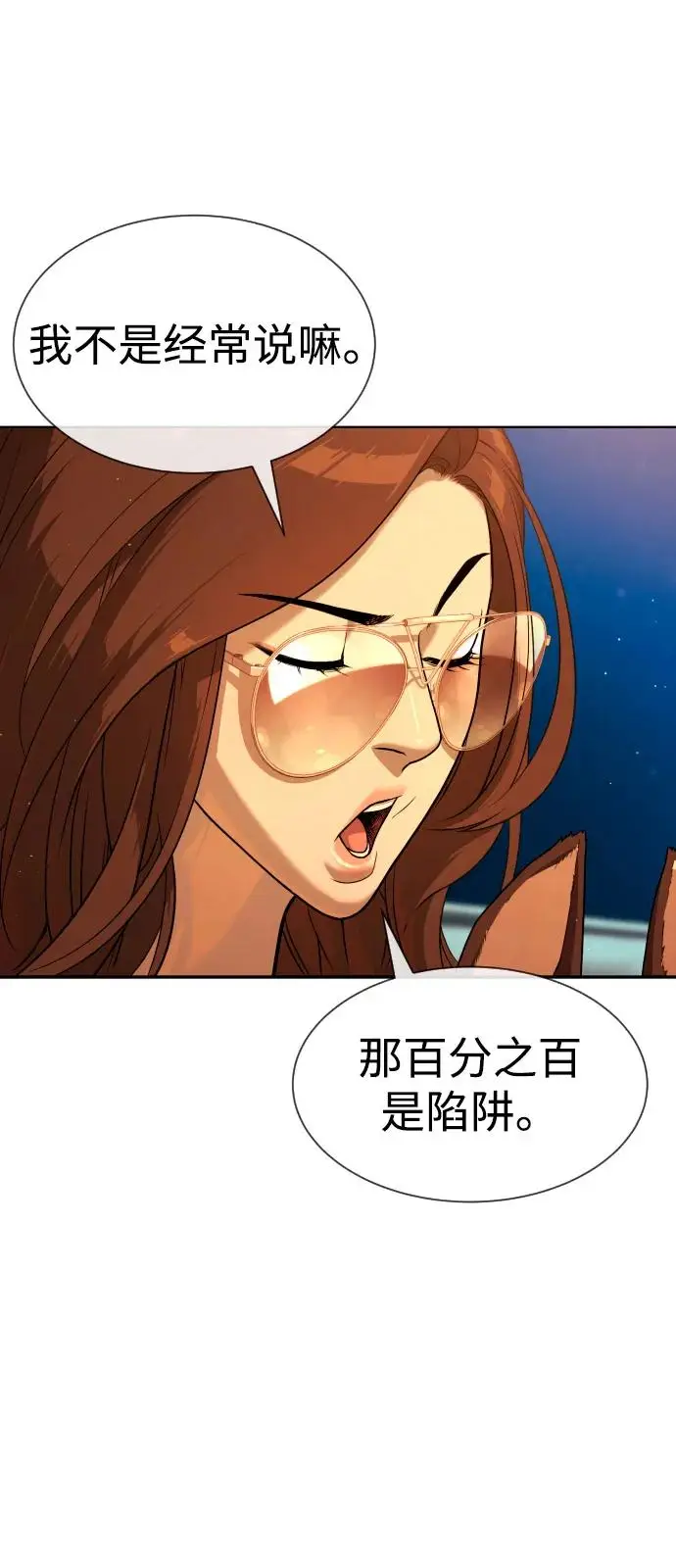《杀手巴德罗》[第104话] 第1季 最终话图155