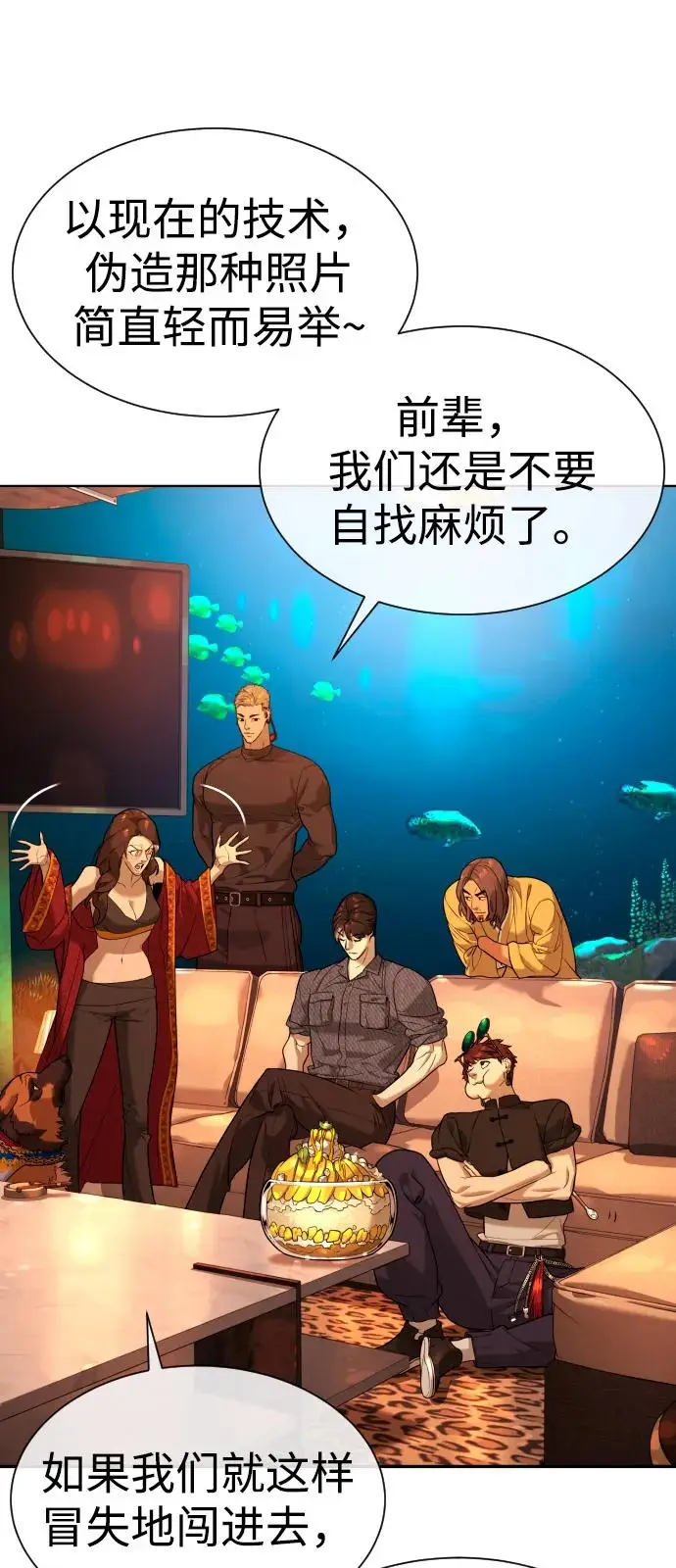 《杀手巴德罗》[第104话] 第1季 最终话图156