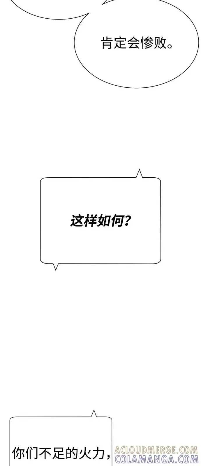 《杀手巴德罗》[第104话] 第1季 最终话图157