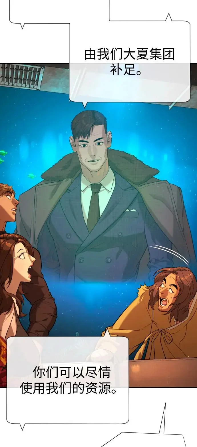《杀手巴德罗》[第104话] 第1季 最终话图158