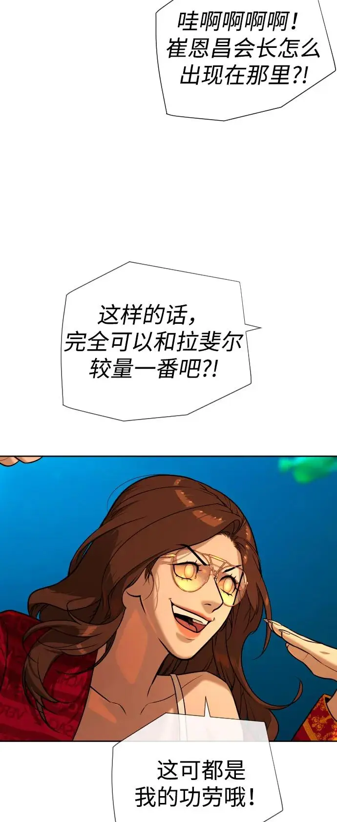 《杀手巴德罗》[第104话] 第1季 最终话图159
