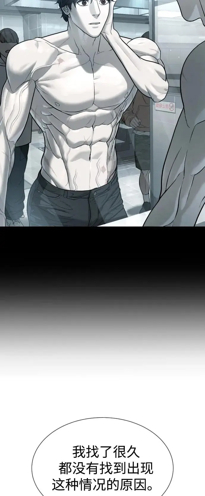 《杀手巴德罗》[第104话] 第1季 最终话图163
