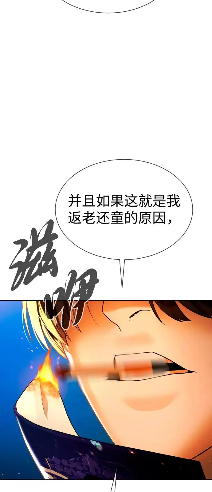 《杀手巴德罗》[第104话] 第1季 最终话图166