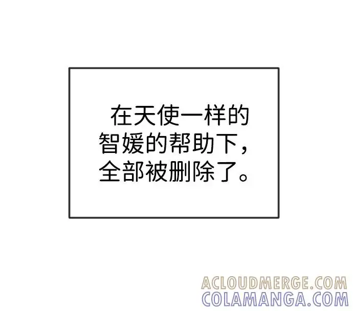 《杀手巴德罗》[第104话] 第1季 最终话图17