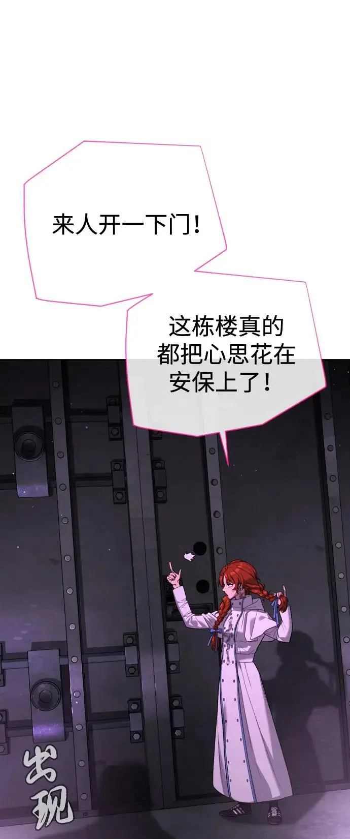 《杀手巴德罗》[第104话] 第1季 最终话图171