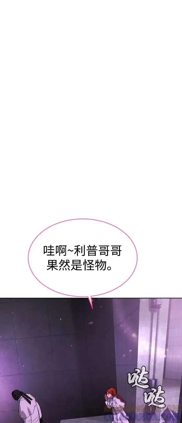 《杀手巴德罗》[第104话] 第1季 最终话图177