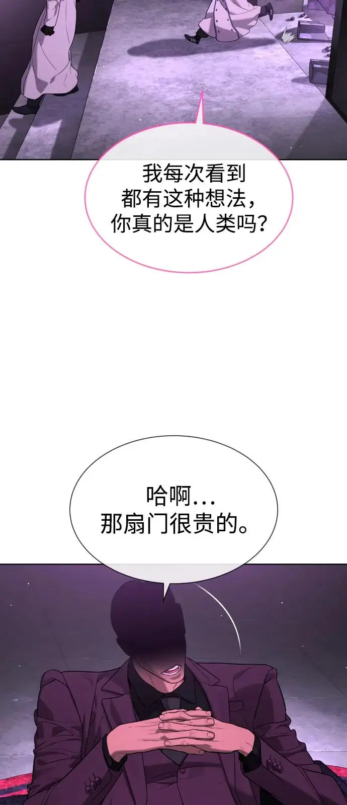 《杀手巴德罗》[第104话] 第1季 最终话图178
