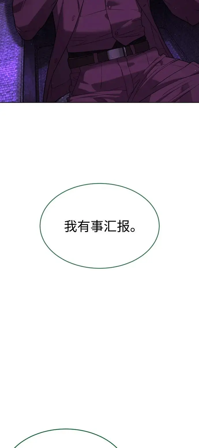 《杀手巴德罗》[第104话] 第1季 最终话图179