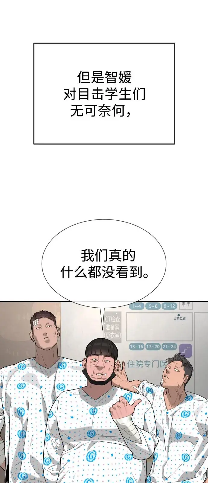 《杀手巴德罗》[第104话] 第1季 最终话图18