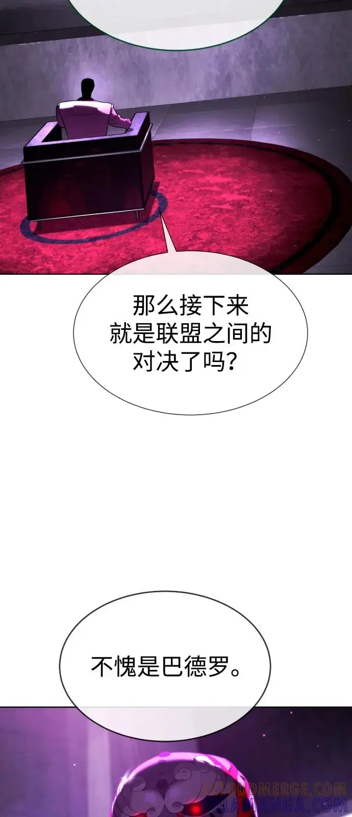 《杀手巴德罗》[第104话] 第1季 最终话图181