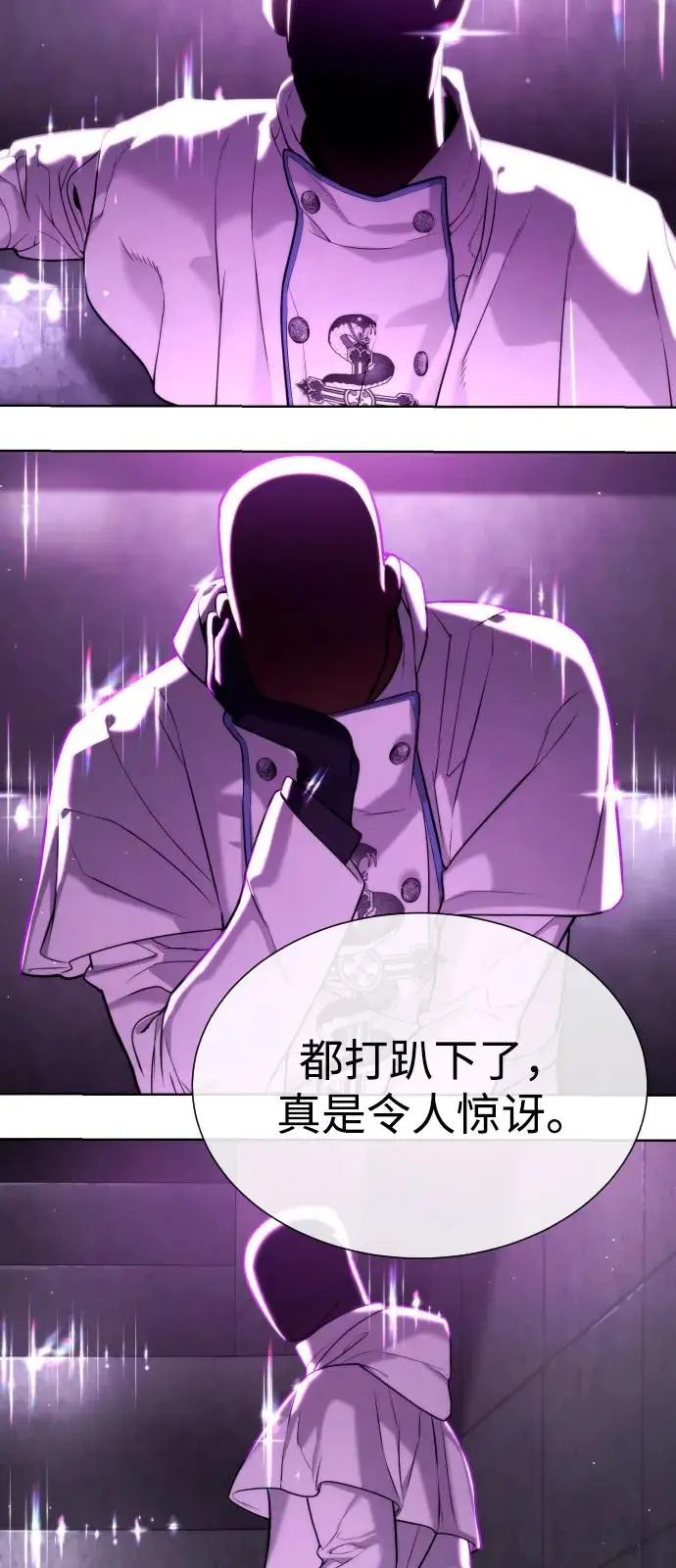 《杀手巴德罗》[第104话] 第1季 最终话图183